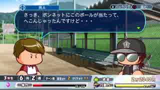 #12(1/2) 【パワプロサクセス】 伝説よ再び……。20年越しの夢を果たせ！五竜郭高校編