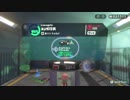 【Splatoon2】オクトエキスパンション　全路線制覇【合流駅1】