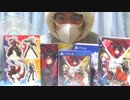 【開封動画】ブレイブルークロスタッグバトル　リミテッドボックス【PS4】
