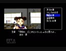 ＃５ファミコン探偵倶楽部２うしろに立つ少女をおっかなびっくり実況プレイ