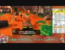 単発14【6/26たつじん680】なんとか700達成しましたよ。【splatoon2サーモンラン】