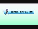 ららマジ人狼  Chapter.5　第9場　選択肢B