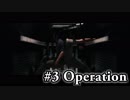 【A Way Out】冴えない男たちの脱走物語　#3 :Operation【２人実況】