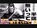 (KOF um ol ♯121) 最強ハーレム育成計画