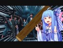 【DbD】ショートムービー『大脱走彼岸島シスターズ』#01【VOICEROID実況】予告
