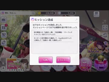 【シャニマス】伝説の一瞬（アンティーカ）