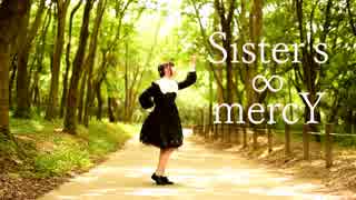 【るぉ】　Sister’s ∞ mercY　【踊ってみた】