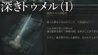 ボンクラ狩人、血に惑う#58【ブラッドボーン：実況】