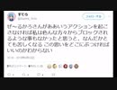 STL姉貴お気持ち表明