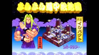 【だべりプレイ】ごくごく普通に「がんばれゴエモン きらきら道中」 10