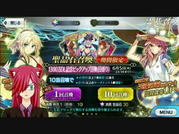 酔っ払いのFGOガチャ～サマー・ド・モルドレッド・ディ・ミ～前半