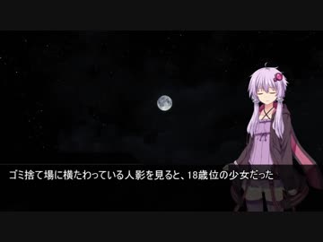 社畜の僕と捨てられボイスロイド　1話「捨てられボイスロイド」