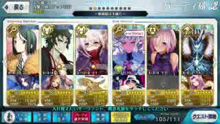 【FGO】４Ｔ魔王退治！土方歳三とＸオルタ、雷帝を添えて【高難易度：天魔轟臨】