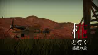 【Warthunder】椛が見た惑星のキルフラグ pt.1