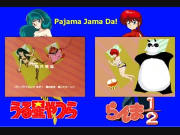 パジャマ じゃまだ ニコニコ動画