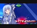 【EXVSMBON】葵ちゃん専用グフ・カスタム02【VOICEROID2実況】
