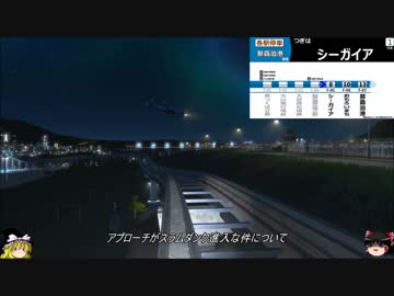 [Cities: Skylines ゆっくり実況プレイ]100万都市を目指してpart52