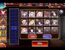 魔神ビフロンス降臨Lv15 撃破数37〜放置【千年戦争アイギス】