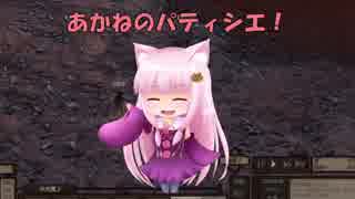 【Kenshi】あかねのパティシエ！ 8品目