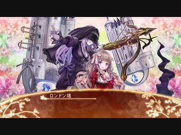【城プロRE】ロンドン塔ボイス集