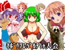 ｷﾎﾞｳｱﾚﾊﾞｶﾃﾙｩ大会 OP