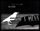 【私とペットの観察記録/＋１枚目】チョコ好きの人が日記を読みます【ノベルゲー】