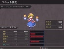 【実況】戦術とか下手な⑨が幻想少女大戦夢を実況プレイ 魔理沙編part47
