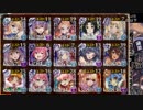 【千年戦争アイギス】魔神アガレス降臨Lv15【白以下】