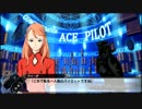 スパロボX：アイーダ・スルガンのエースパイロット祝福メッセージ