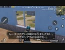 【PUBG】#12弱くても楽しんで行くぞい