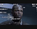【YTL】うんこちゃん『Detroit: Become Human』part5【2018/06/24】