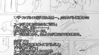 ザ・ファブル174話「戯れる男…。」のネタバレ画像その2