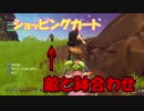 【Fortnite】カートで移動中、敵と鉢合せして大慌て！