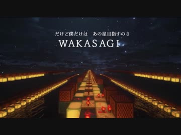 WAKASAGI【アルバムM.S.S.Phantasiaより】をマインクラフト音符ブロックで作ってみた