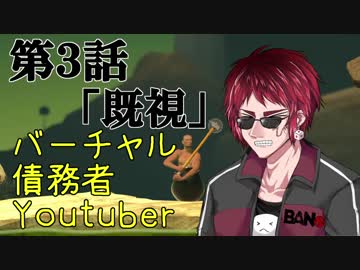 【壺】なんかやったことある気がするな・・・【第三話】