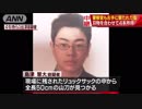 警察官は30カ所以上刺され 2人の死因が明らかに