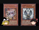 【遊戯王ADS】東方浪漫狂～起こす奇跡～ Part3【ゆっくり実況】