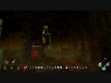 [ゆっくり実況プレイ]埋もれるDead by Daylight #51