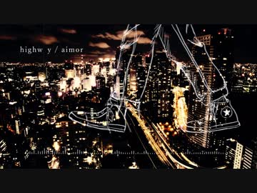 【NNI】ハイウェイ /aimor【初投稿】