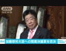 「働き方改革法案で過労死増える」加藤厚生労働大臣の問責決議案　与党など反対多数で否決