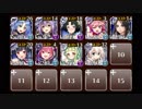 魔神アガレス降臨 Lv.15 白のみ 召喚限定 9枠 神器の継承者