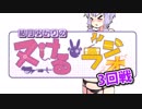 【Splatoon2】泥酔ヌキヌキ♥ゆかリッター 10杯目【コメ返】