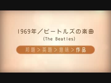 『ヒア・カムズ・ザ・サン』の英題の意味は？～タイトル英語★ミニマル (34秒)