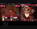 ファイアーエムブレムエコーズ　初見実況　その１６　２/３