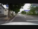 【車載動画】国道285号part5