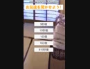 びっくり系アプリと化した野獣先輩
