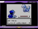 【実況】目指せ、殿堂入り！ポケットモンスター青.最終回