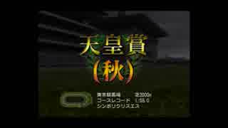 【実況】へっぽこアベルジョッキーになる（G1ジョッキー４)7年目4レース