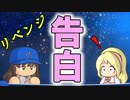 【ゆっくり実況】最弱投手でマイライフpart53【パワプロ2017】