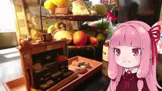 大好きな茜ちゃんを呼び寄せて【VOICEROID劇場】